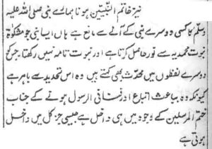 Izala Auham, page 575