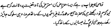 Kalimat-ul-fasal, p. 169